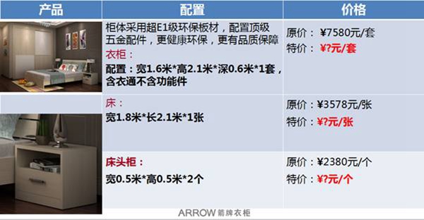 箭牌衣柜:美有所衣 双节献礼 箭牌衣柜:美有所衣 双节献礼