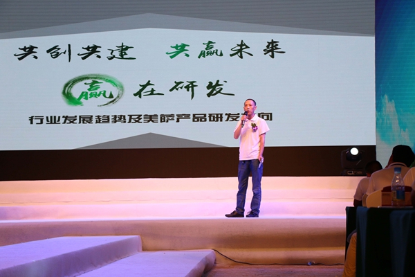 美萨门窗2015年度核心合作伙伴战略研讨会暨新品发布会盛大召开