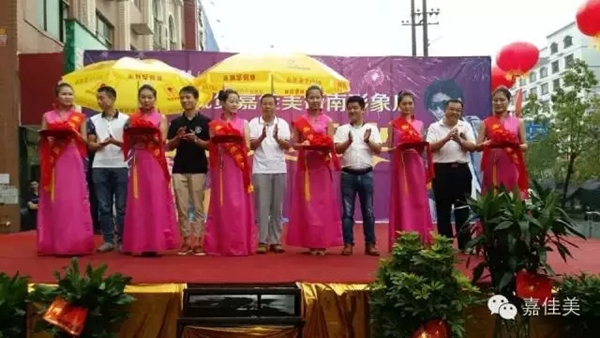 嘉佳美中国衡南形象店盛大开业圆满落幕