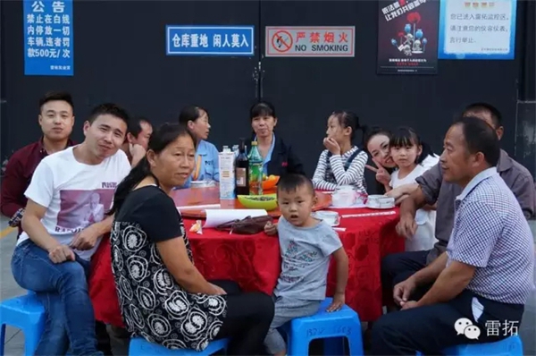 共庆家节，人月两圆——中秋晚会暨雷拓6周年庆精彩回顾