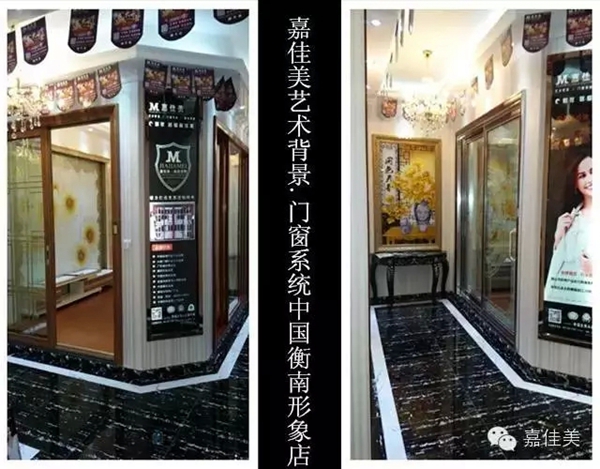 嘉佳美中国衡南形象店盛大开业圆满落幕