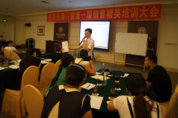 明珠创展首届销售精英培训大会圆满落幕