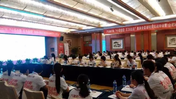 皇派全能经销商实战特训营正式开课