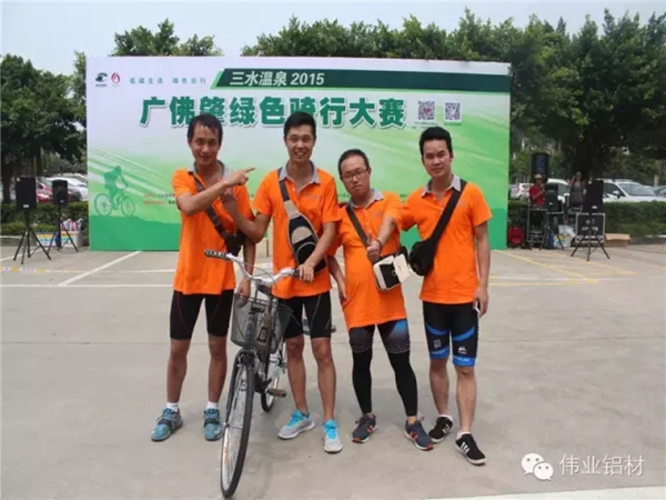 伟业速度助力绿色骑行 团荣获成员前十名！