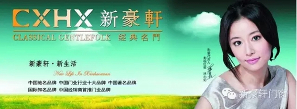 新豪轩聚焦：低碳是未来门窗产业的发展趋势