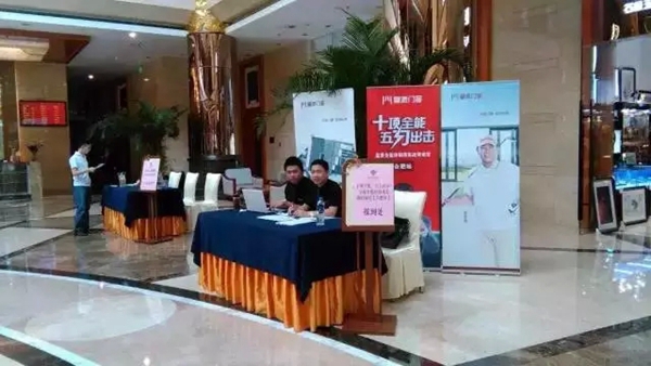 皇派全能经销商实战特训营正式开课