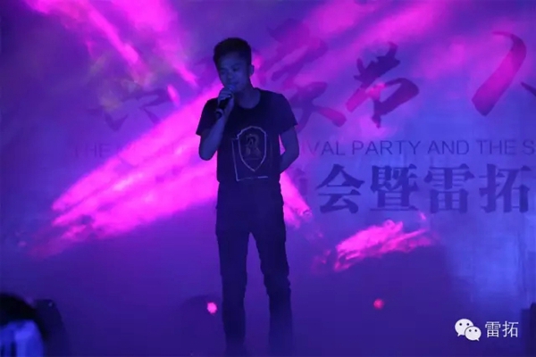 共庆家节，人月两圆——中秋晚会暨雷拓6周年庆精彩回顾