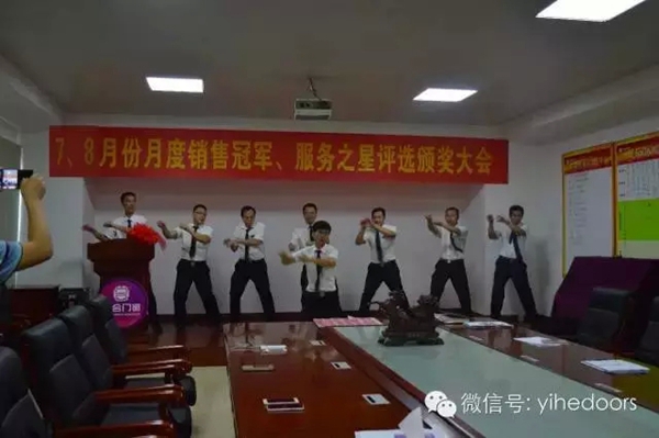 亿合门窗月度销售冠军、服务之星评选颁奖大会顺利举行