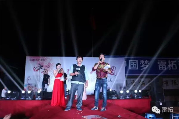 共庆家节，人月两圆——中秋晚会暨雷拓6周年庆精彩回顾