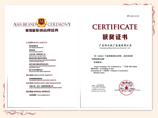 伟业铝材荣登“亚洲品牌500强”获“亚洲品牌500强十大最具影响力企业”双荣誉 伟业铝材荣登“亚洲品牌500强”获“亚洲品牌500强十大最具影响力企业”双荣誉