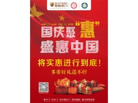 “国庆聚惠盛惠中国”世友木门大型联促活动引爆全国