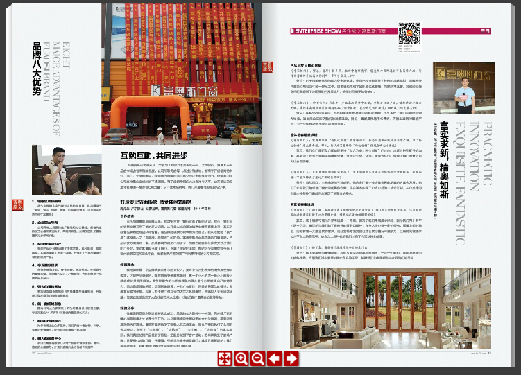 《中国铝门》名企秀:富奥斯专业高端,服务全球 《中国铝门》名企秀:富奥斯专业高端,服务全球