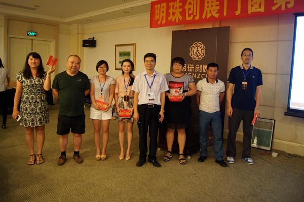 明珠创展首届销售精英培训大会圆满落幕