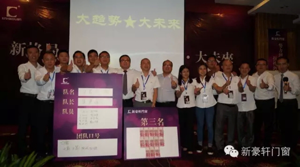 新豪轩广东经销商精英会凑凯收官