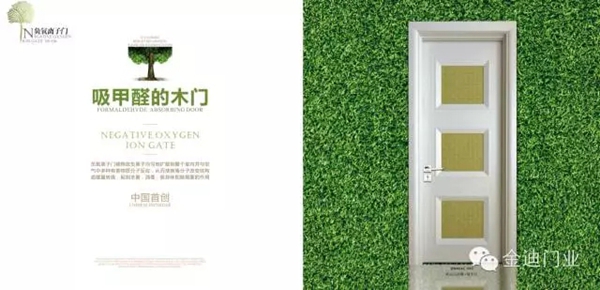 金迪木门：因为有门，所以有家，因为有家，所以有爱