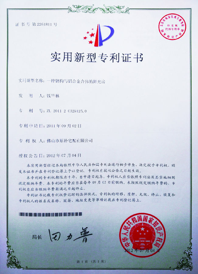 八年沉淀 一米阳光打造门窗“数字化智能工业园”