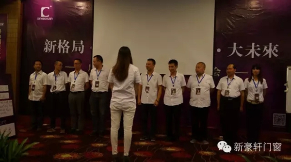 新豪轩广东经销商精英会凑凯收官