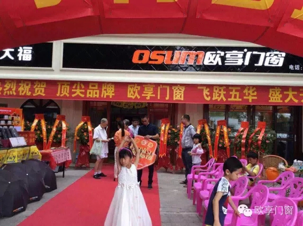 欧享门窗广东梅州五华店隆重开业！