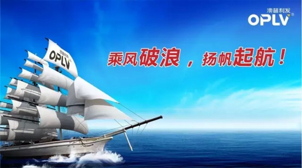 澳普利发皖北运营中心即将盛大开业！