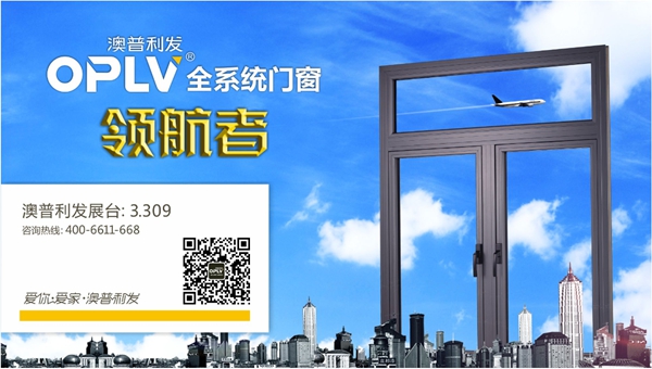 澳普利发惊艳亮相香港国际博览会，“百厂千店”财富风暴席卷亚洲！