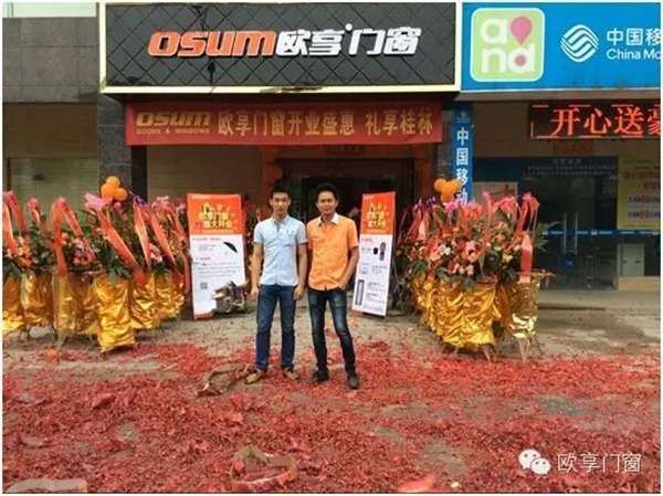广西桂林欧享门窗专卖店隆重开业