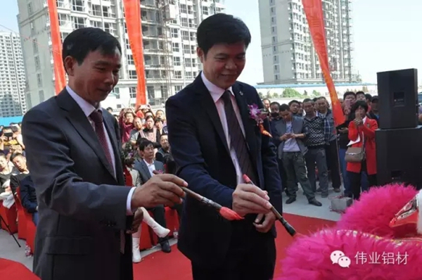伟业门窗河北石家庄门窗体验馆的隆重开幕暨伟业铝材石家庄办事处十五周年联谊会庆典