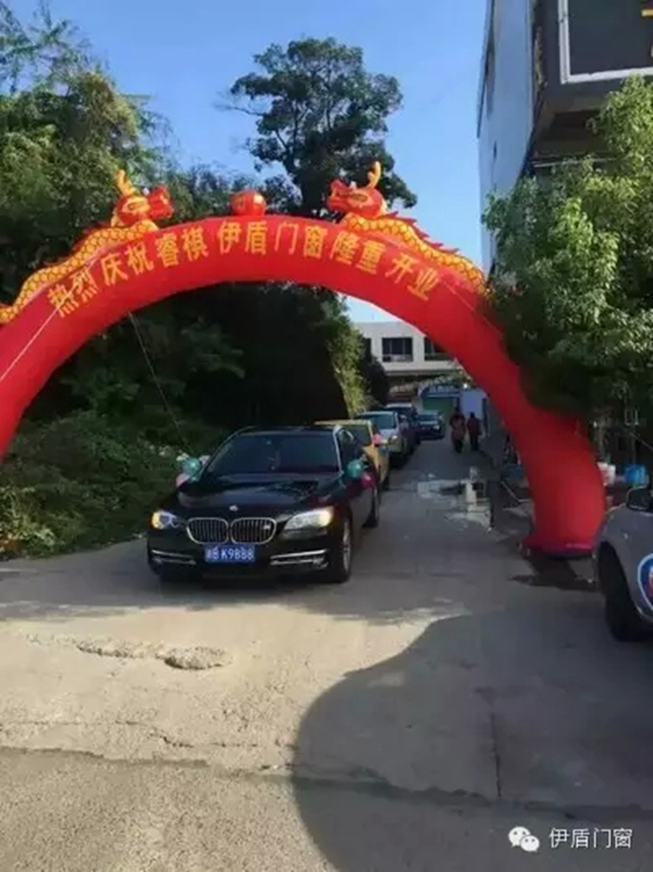伊盾门窗桂阳专卖店及江西寻乌专卖店隆重开业