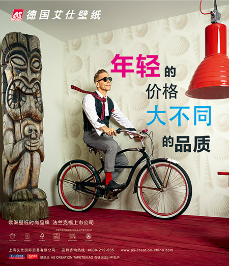 艾仕新风尚，“年轻大不同”