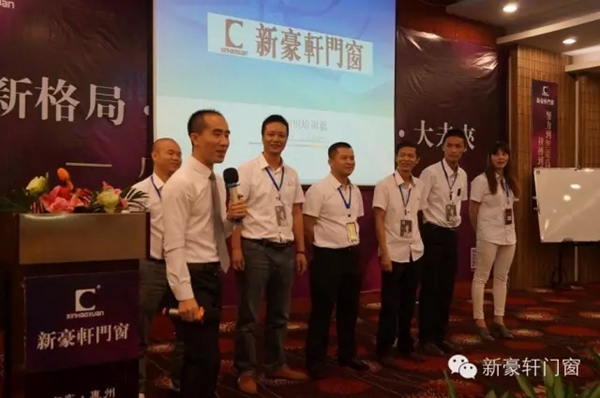 新豪轩广东经销商精英会凑凯收官