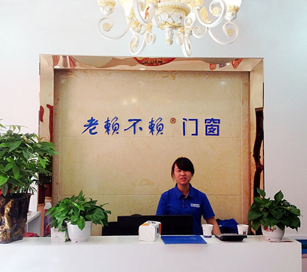 老赖不赖门窗上栗店隆重开业 老赖不赖门窗上栗店隆重开业