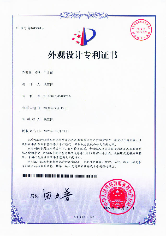 八年沉淀 一米阳光打造门窗“数字化智能工业园”
