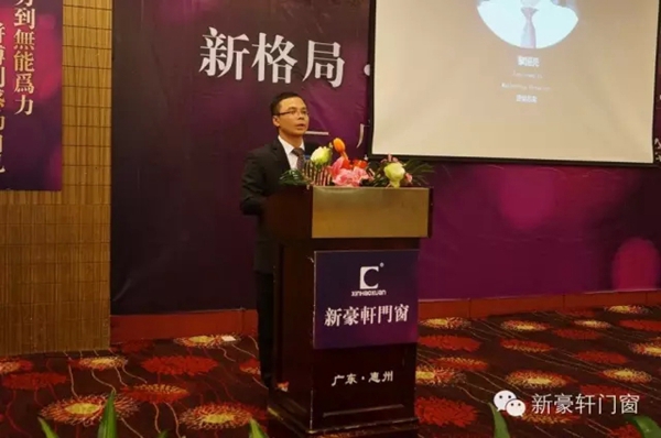 新豪轩广东经销商精英会凑凯收官