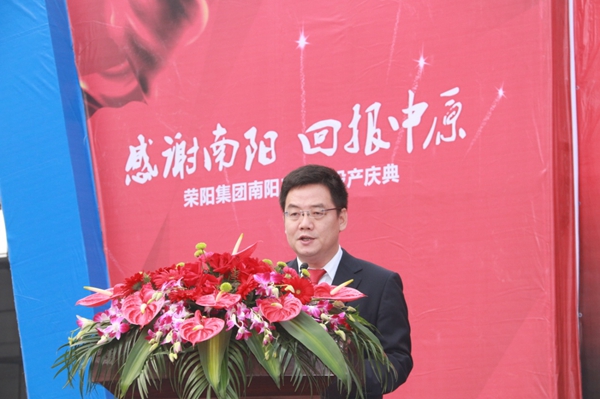 10月23日荣阳集团南阳工业园投产庆典圆满结束！