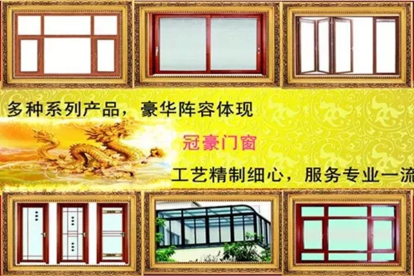 门窗行业焦点：冠豪与hopo成为战略合作伙伴