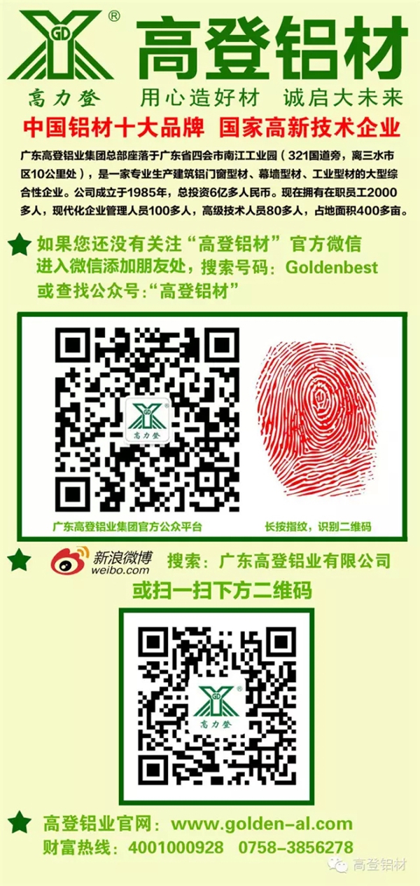 高登铝业副总裁李婧应邀出席省巾帼科技服务活动