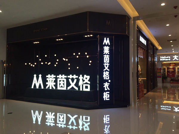 大平台·招大商 2015莱茵艾格战略投资峰会成都站火热登场 大平台·招大商 2015莱茵艾格战略投资峰会成都站火热登场