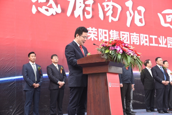 10月23日荣阳集团南阳工业园投产庆典圆满结束！