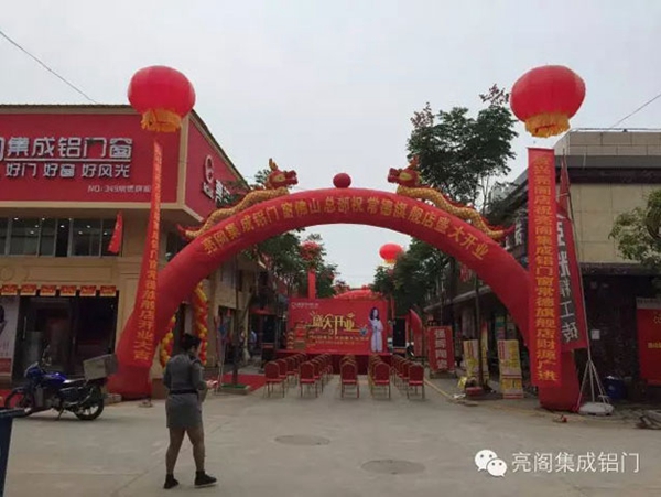 12年的蜕变，亮阁常德旗舰店盛大开业