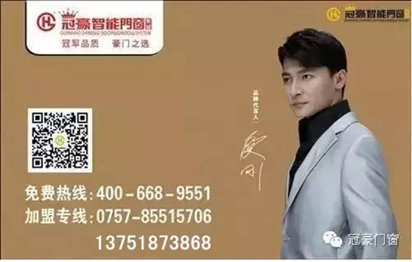门窗行业焦点：冠豪与hopo成为战略合作伙伴