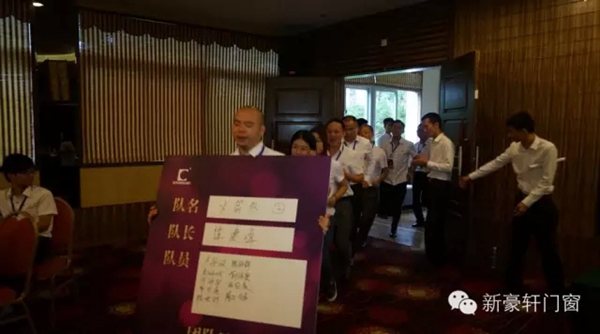 新豪轩广东经销商精英会凑凯收官