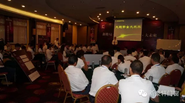 新豪轩广东经销商精英会凑凯收官