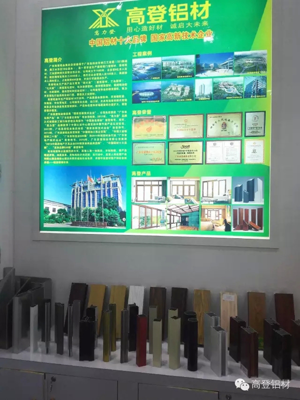 高登集团邀请您参加第十二届中博会智慧建材与家具展暨第三届佛山商博会 高登集团邀请您参加第十二届中博会智慧建材与家具展暨第三届佛山商博会