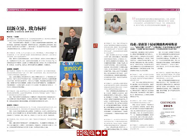 《中国铝门》名企秀：新标乐享定制，从门开始
