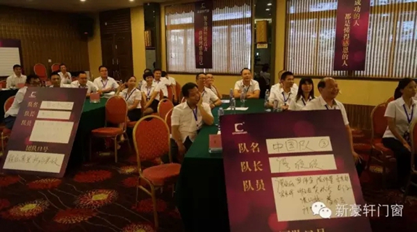新豪轩广东经销商精英会凑凯收官