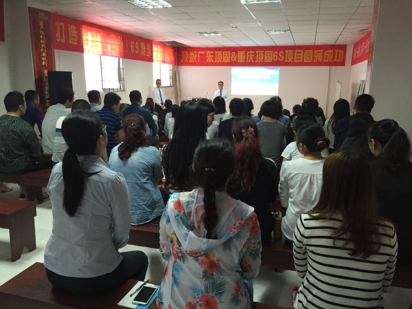 顶固衣柜重庆6S启动会取得了圆满成功 顶固衣柜重庆6S启动会取得了圆满成功