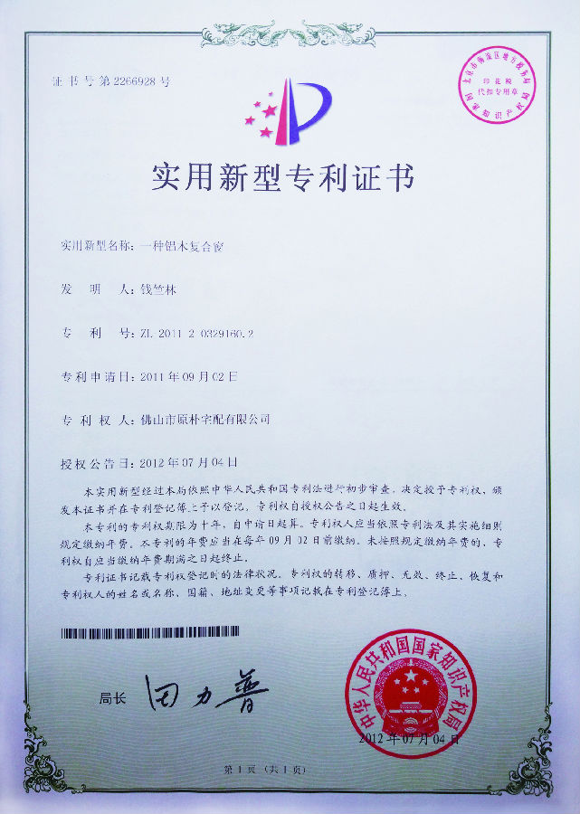 八年沉淀 一米阳光打造门窗“数字化智能工业园”
