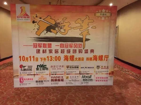 简纳斯英德大动作——冠军联盟活动圆满成功 简纳斯英德大动作——冠军联盟活动圆满成功