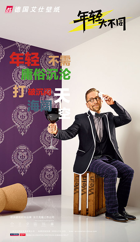 艾仕新风尚，“年轻大不同”