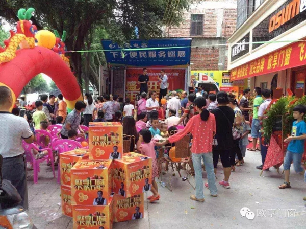 欧享门窗广东梅州五华店隆重开业！