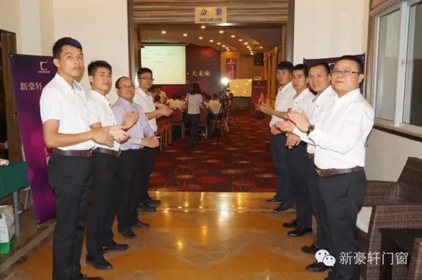 新豪轩广东经销商精英会凑凯收官